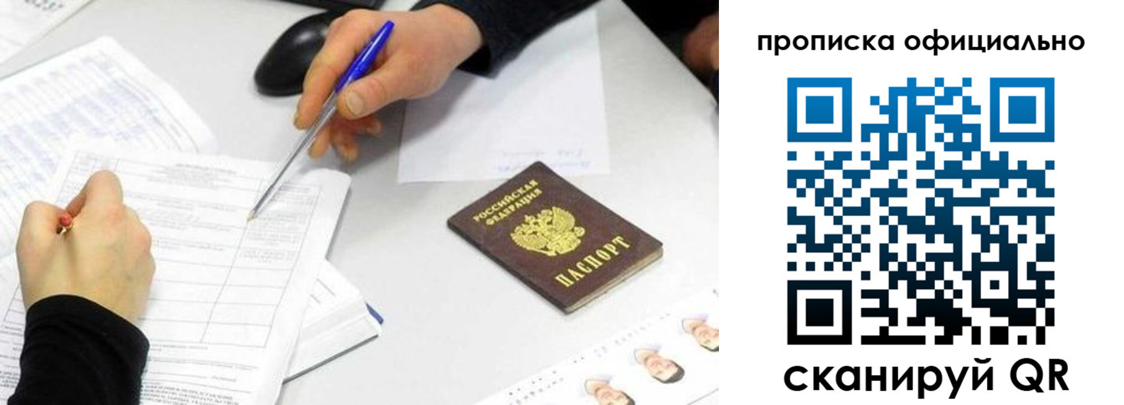 прописка для кредита в Кизеле