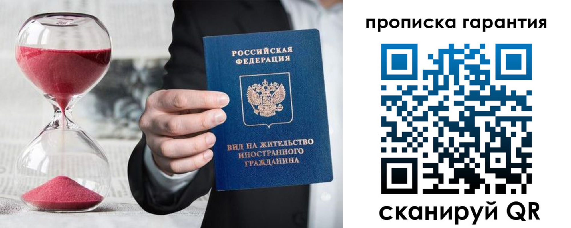 прописка от собственника в Кизеле