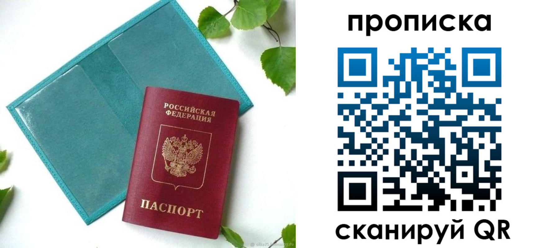прописка штамп в Кизеле