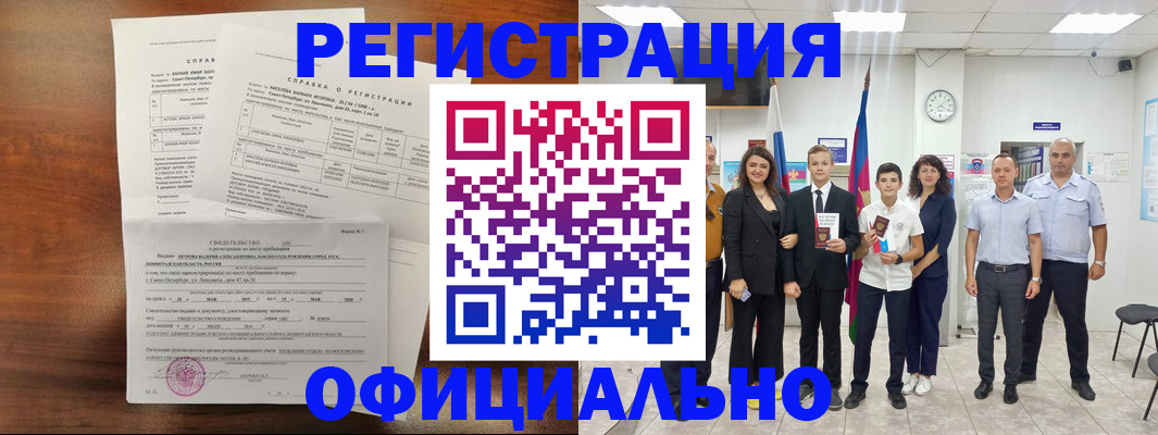 временная регистрация госуслуги в Кизеле