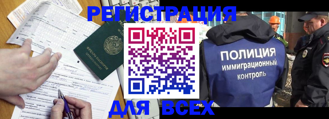 временная регистрация в Кизеле