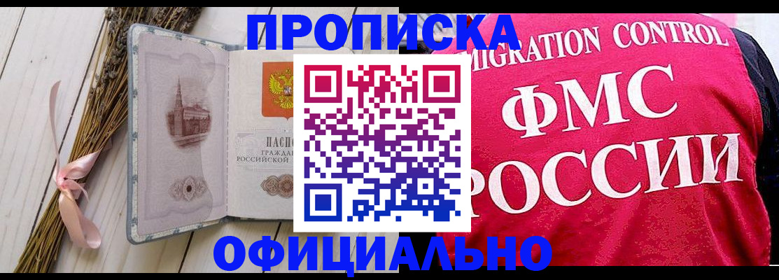 миграционный учет в Кизеле