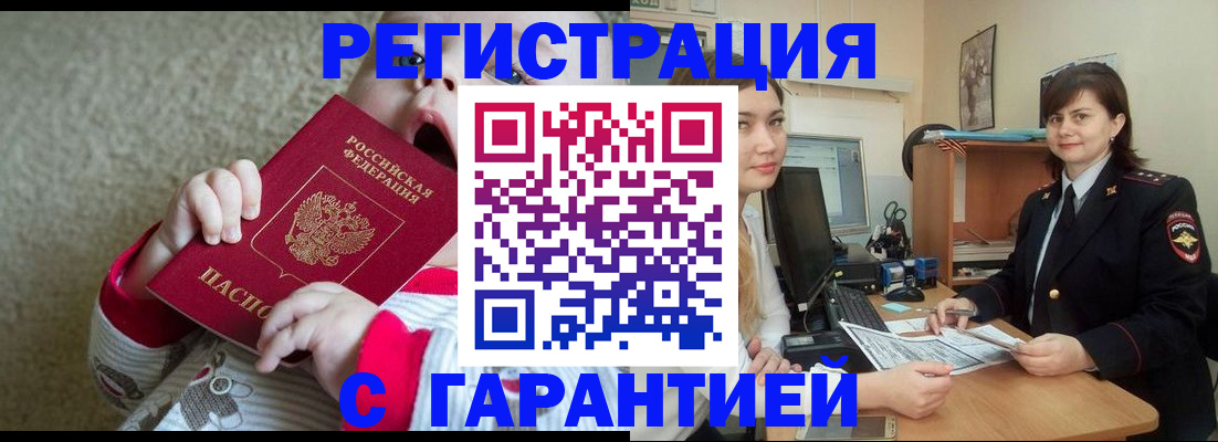 купить прописку в Кизеле