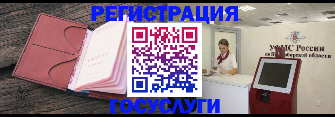 прописка иностранных граждан в Кизеле