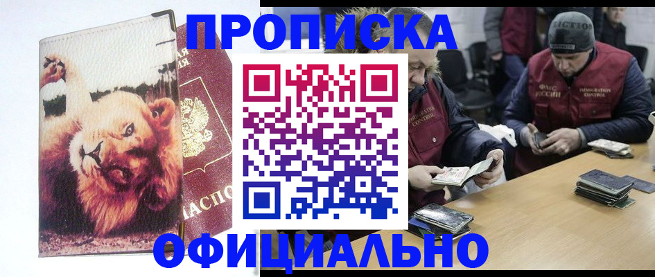 прописка в квартире в Кизеле