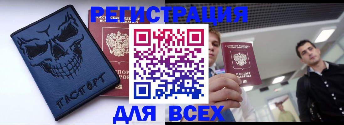 прописка в квартире в Кизеле