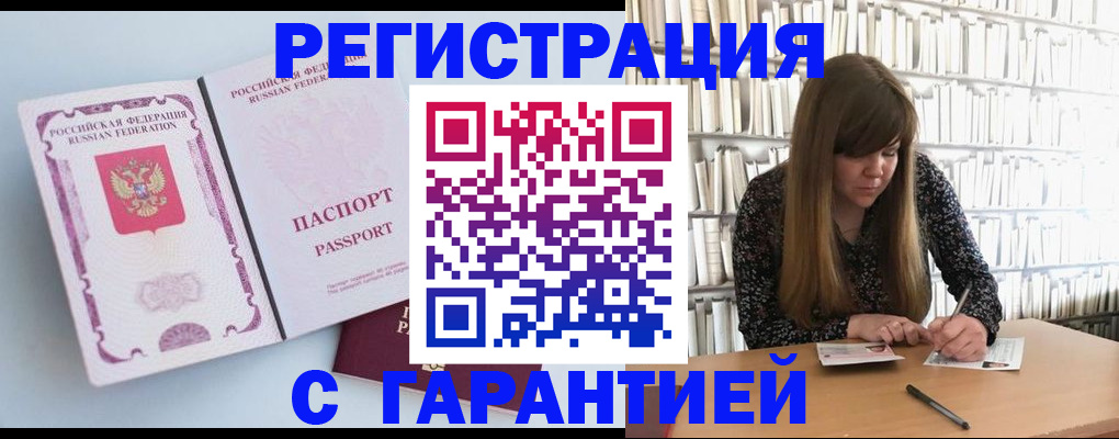 прописка для кредита в Кизеле