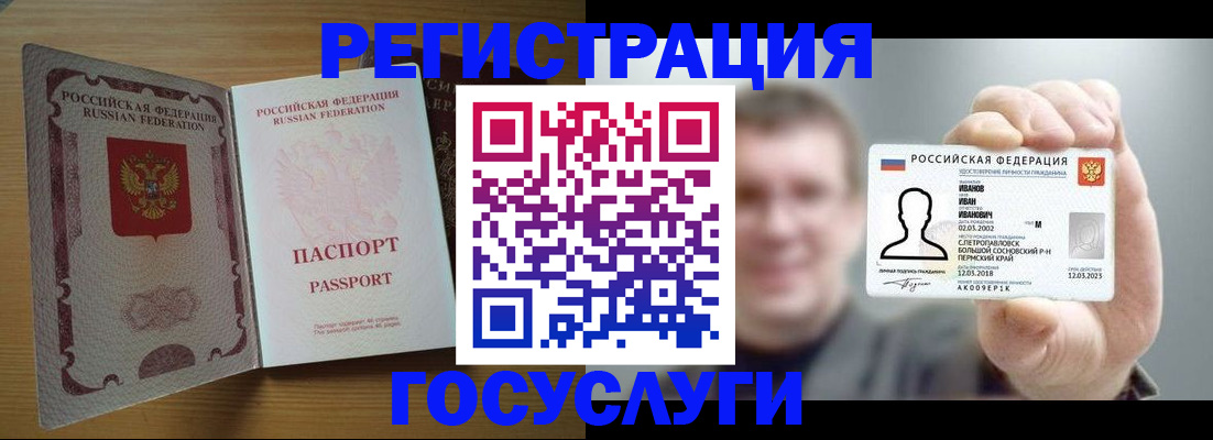 прописка в Кизеле