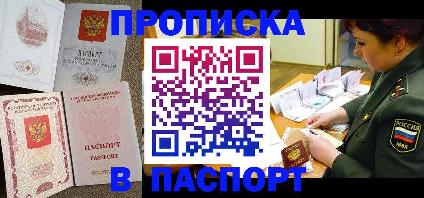 прописка иностранных граждан в Кизеле