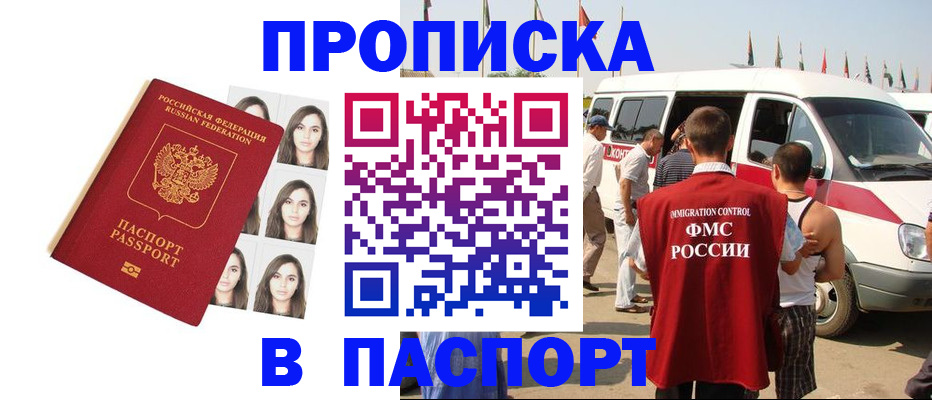 временная регистрация надежно в Кизеле