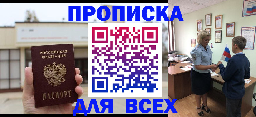 временная регистрация законно в Кизеле