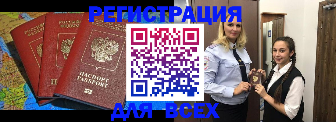 прописка регистрация в Кизеле