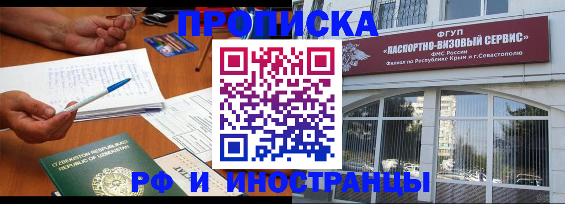 прописка от собственника в Кизеле