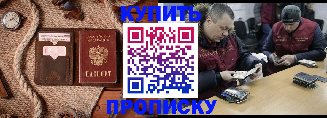 прописка иностранных граждан в Кизеле