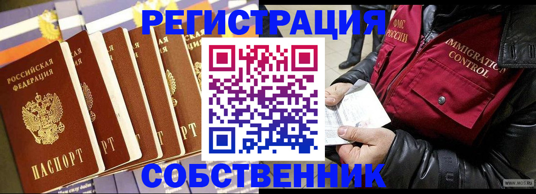 где прописаться в Кизеле