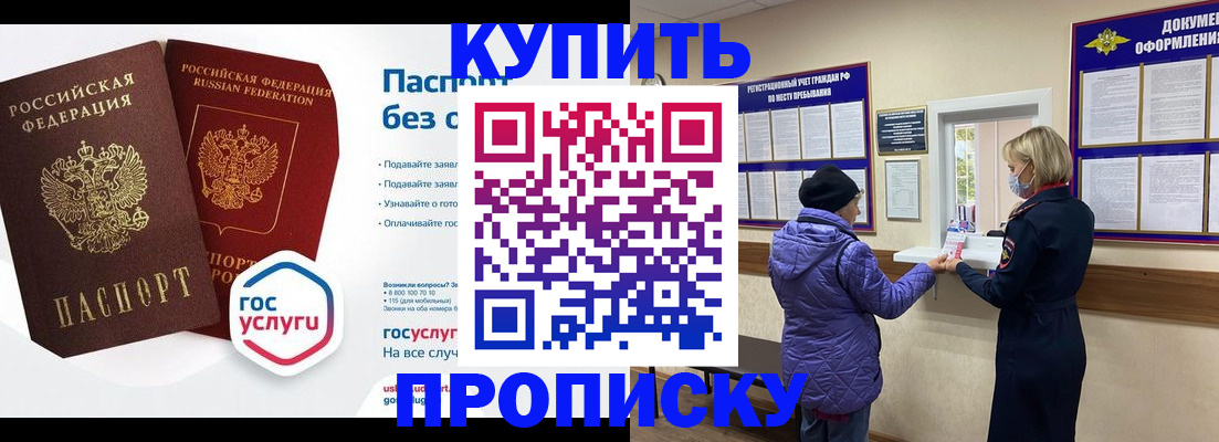 временная регистрация для школы в Кизеле