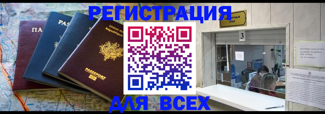 прописка иностранных граждан в Кизеле